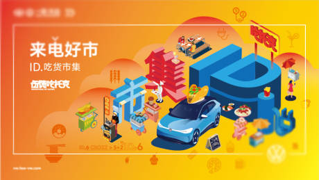 源文件下载【市集KV】编号：52990015589217460