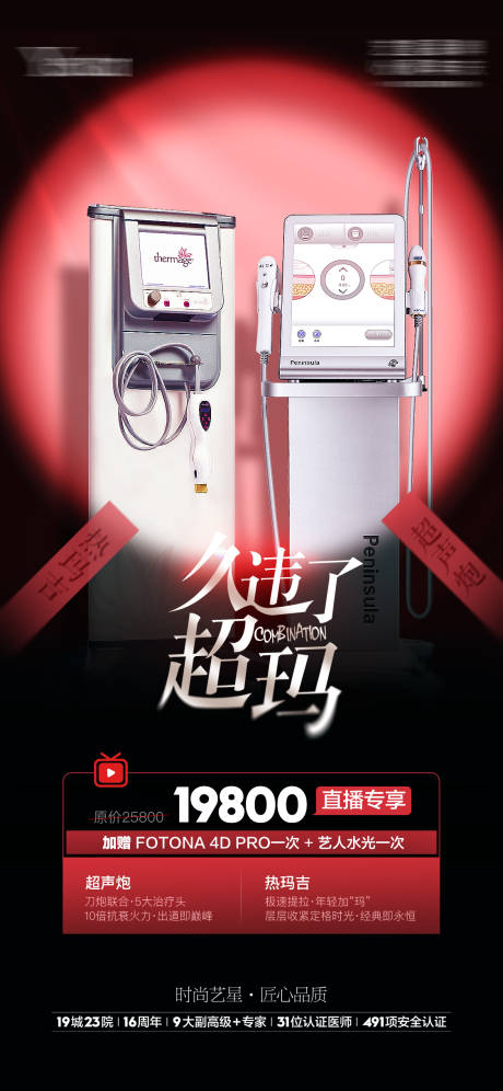 源文件下载【超声炮热玛吉】编号：63080015143337407