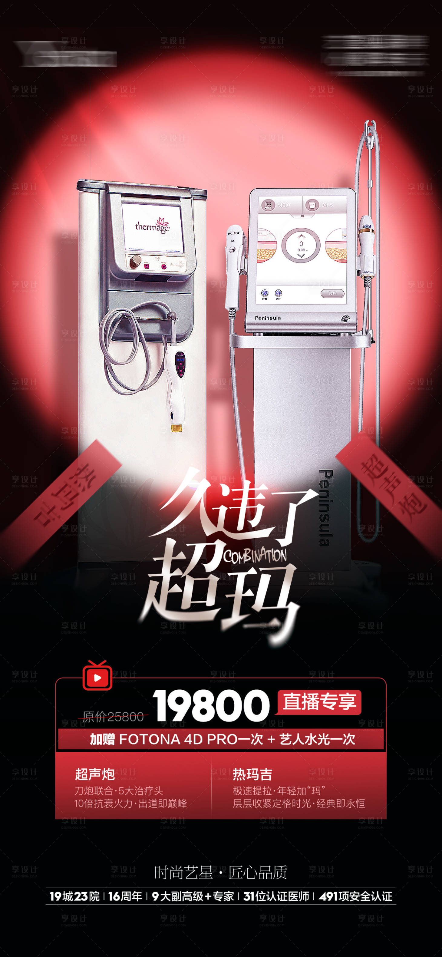 源文件下載【超聲炮熱瑪吉】編號：63080015143337407