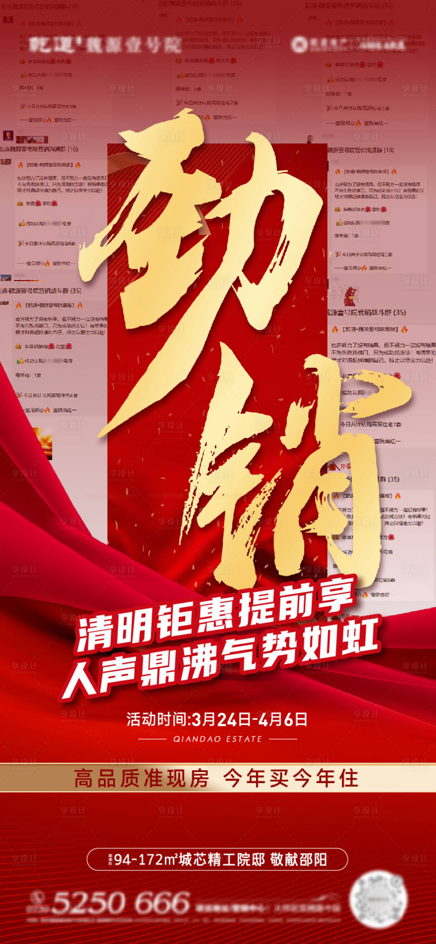 源文件下載【享設計】搜索編號：96790015743466026【熱銷喜報】