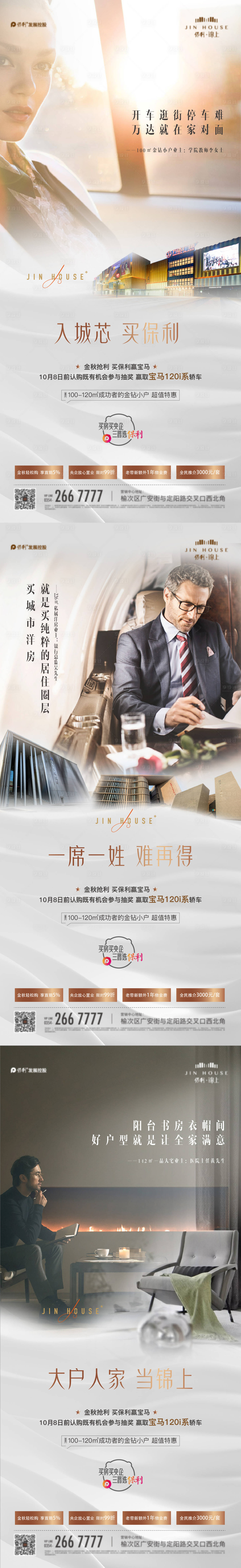 源文件下载【享设计】搜索编号：79740015435166855【成交语录海报】