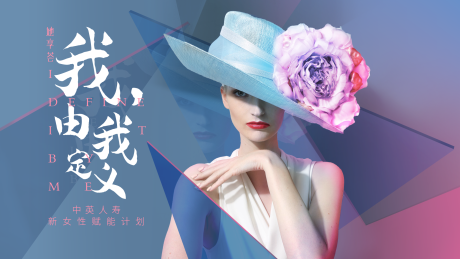 源文件下载【女性人物海报】编号：53070015103995106