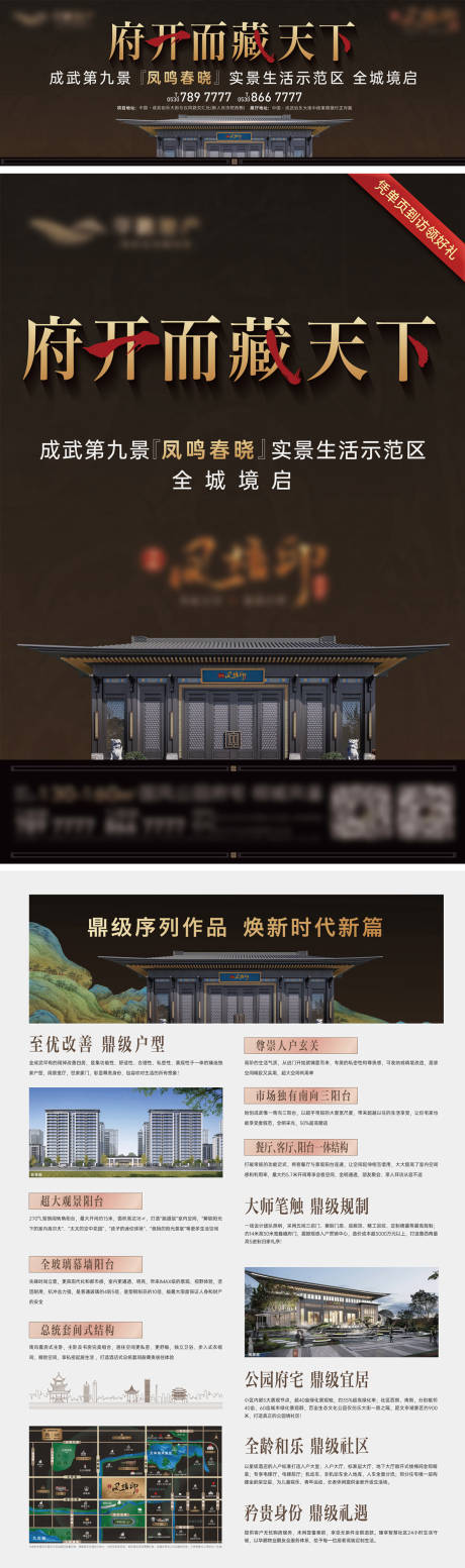 源文件下载【地产营销中心开放DM宣传单】编号：79940015737134476