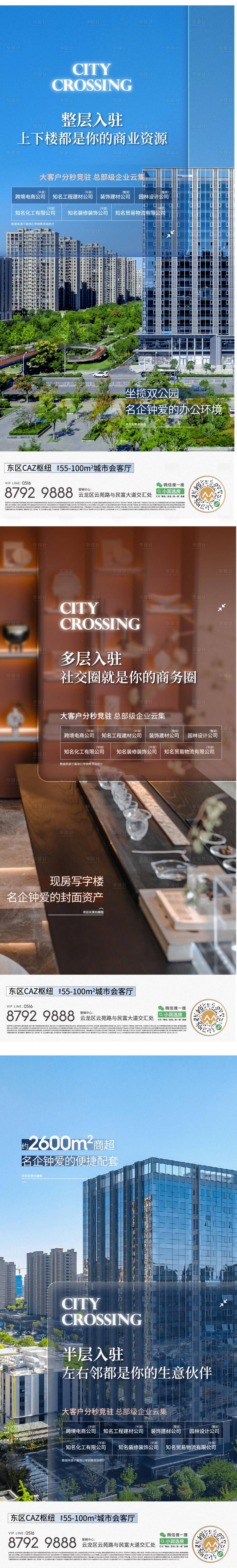 源文件下載【享設(shè)計(jì)】搜索編號(hào)：81810015537015607【地產(chǎn)質(zhì)感系列海報(bào)配套園林臥室】