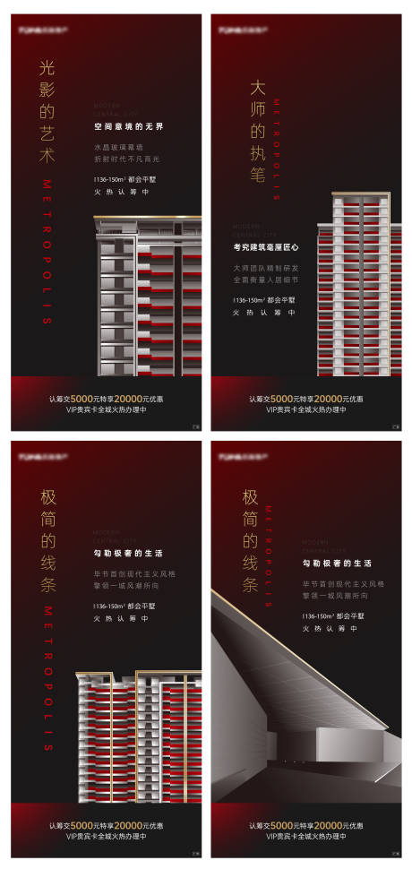 源文件下载【享设计】搜索编号：46780015595453045【外立面价值点海报】