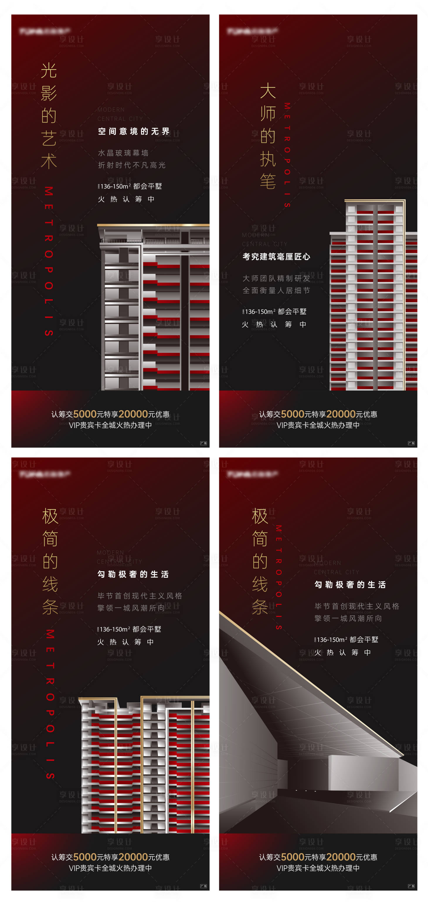 源文件下載【享設(shè)計】搜索編號：46780015595453045【外立面價值點海報】
