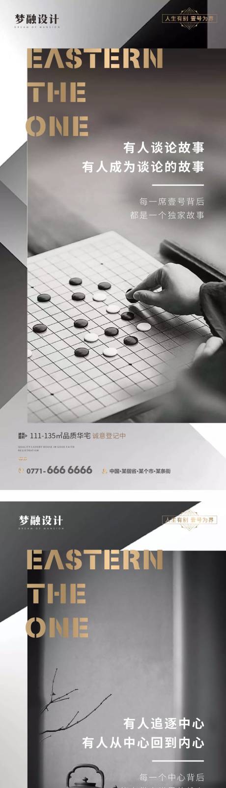 源文件下载【地产配套价值点系列海报】编号：65040015327378377