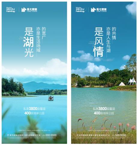 源文件下載【享設計】搜索編號：51520015092076687【湖景推圖臨摹海報】