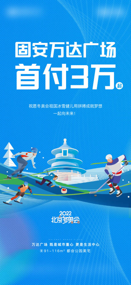 源文件下载【冬奥热点】编号：56000015318977824