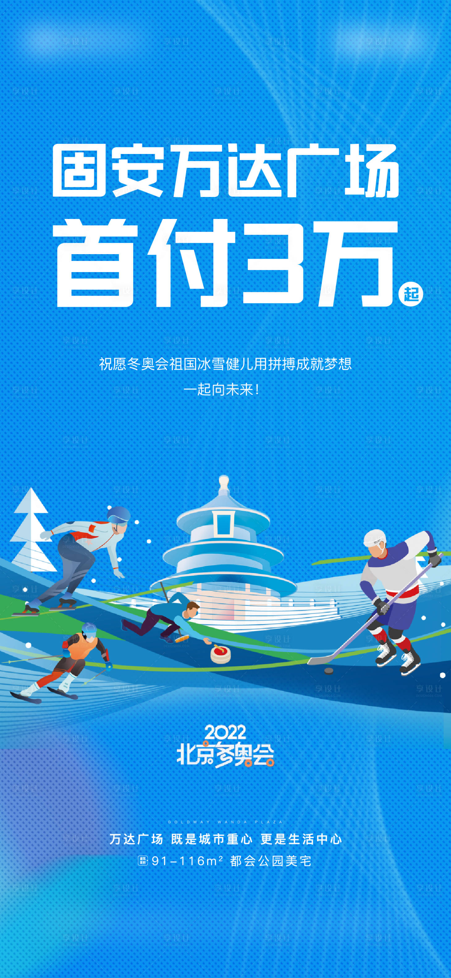 源文件下载【冬奥热点】编号：56000015318977824
