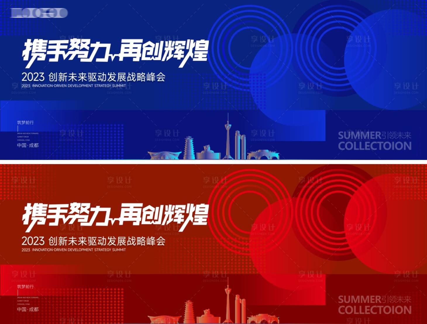 源文件下載【享設計】搜索編號：40800015145217104【會議背景板】