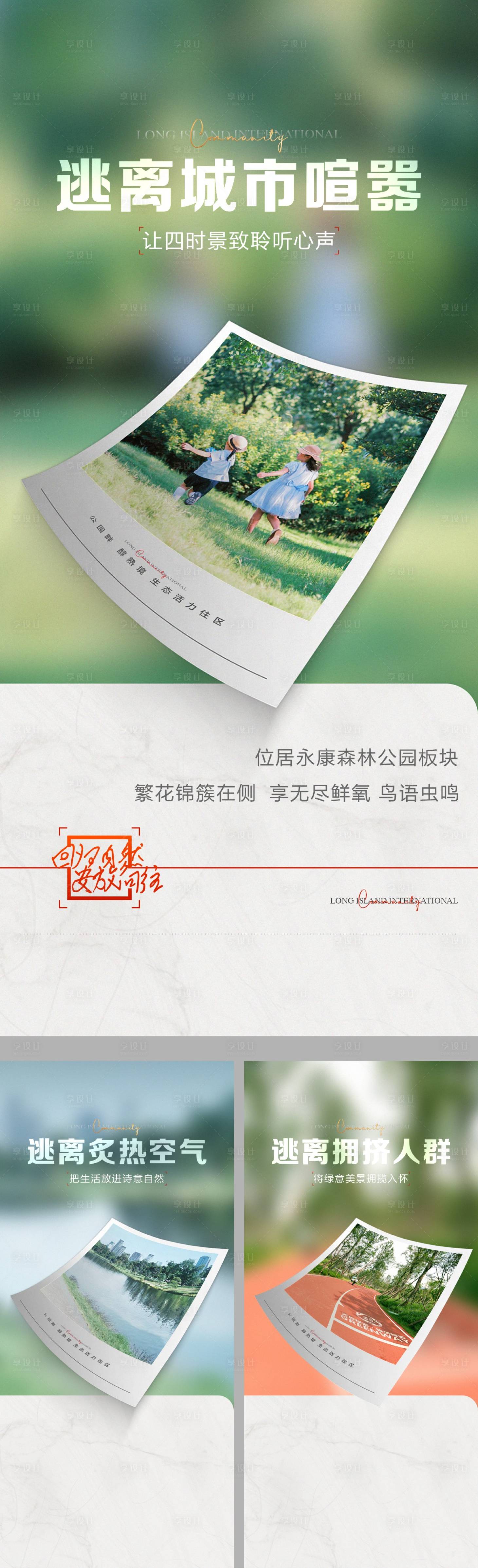 源文件下載【享設計】搜索編號：29230015426562252【房地產系列價值點廣告展板海報】