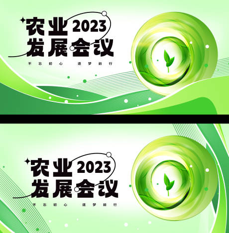 源文件下载【农业背景系列】编号：66310015641509818