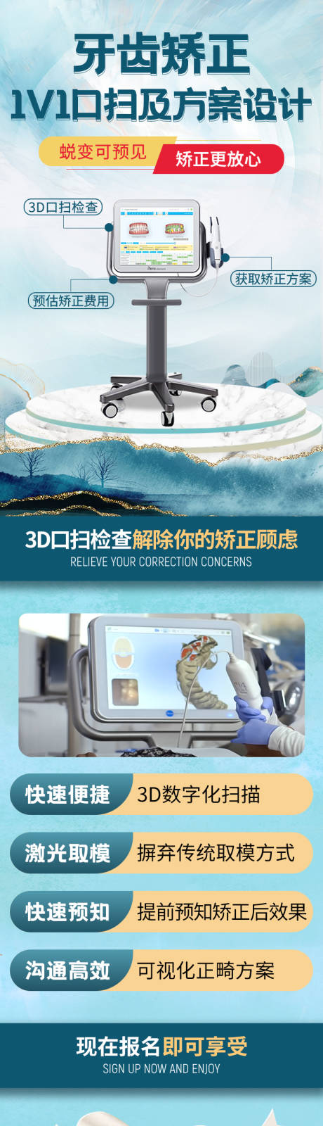 源文件下载【口腔齿科牙齿矫正检查宣传详情页】编号：60310015202141696