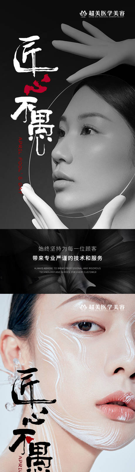 源文件下载【黑白愚人节海报】编号：79440015767443409
