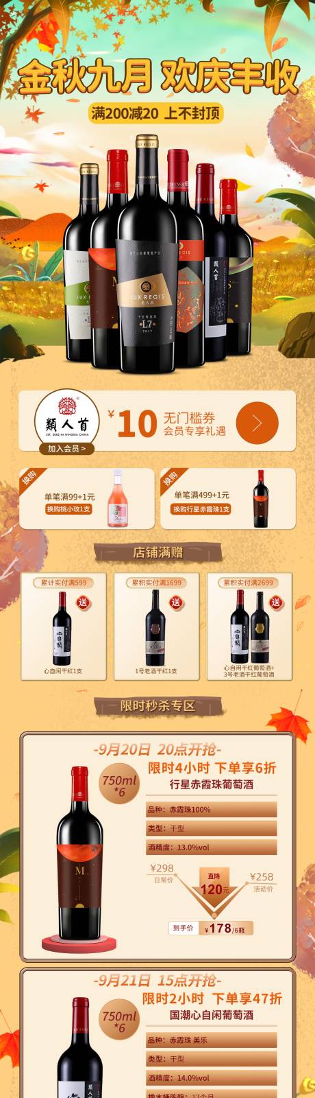 源文件下載【豐收節】編號：89280015758483956