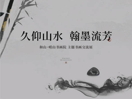 源文件下載【享設計】搜索編號：31160015657232753【書畫展背景板】