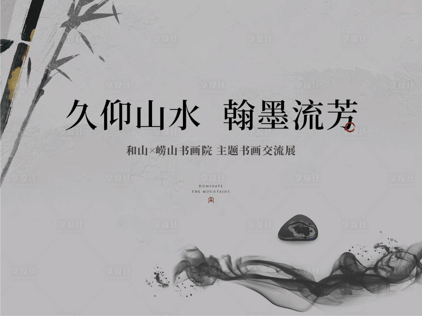 源文件下载【书画展背景板】编号：31160015657232753
