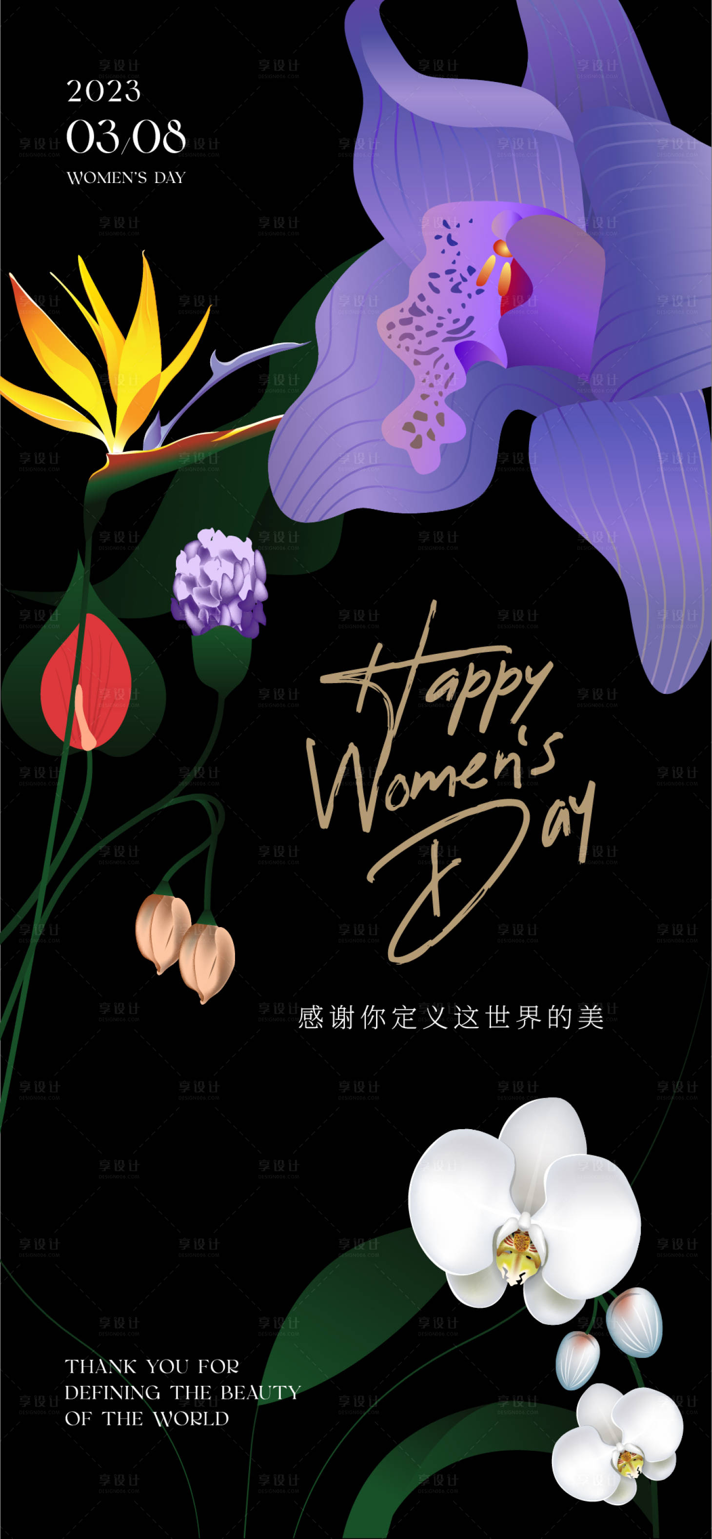 源文件下载【女神节花艺海报】编号：47990015092881922