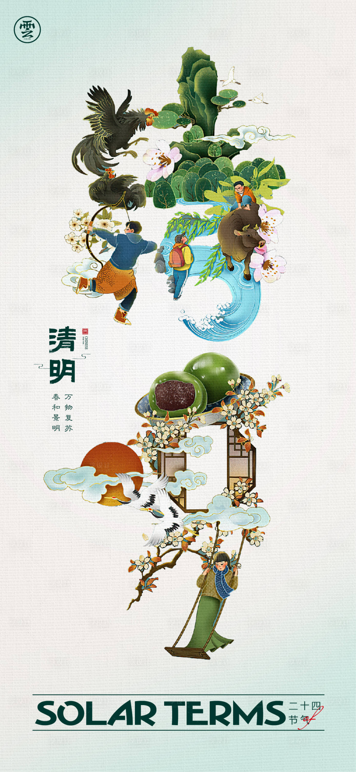 源文件下载【享设计】搜索编号：26400015097457486【清明海报】