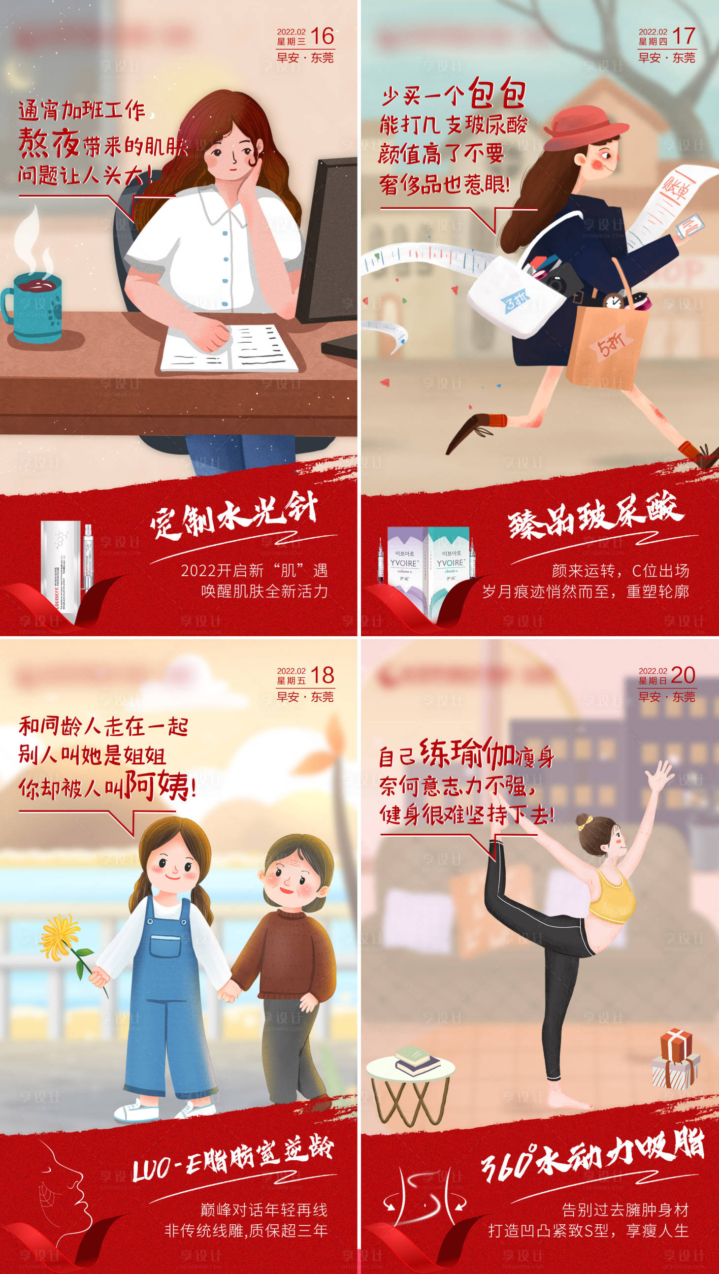 源文件下载【享设计】搜索编号：44820015115652136【早安图】