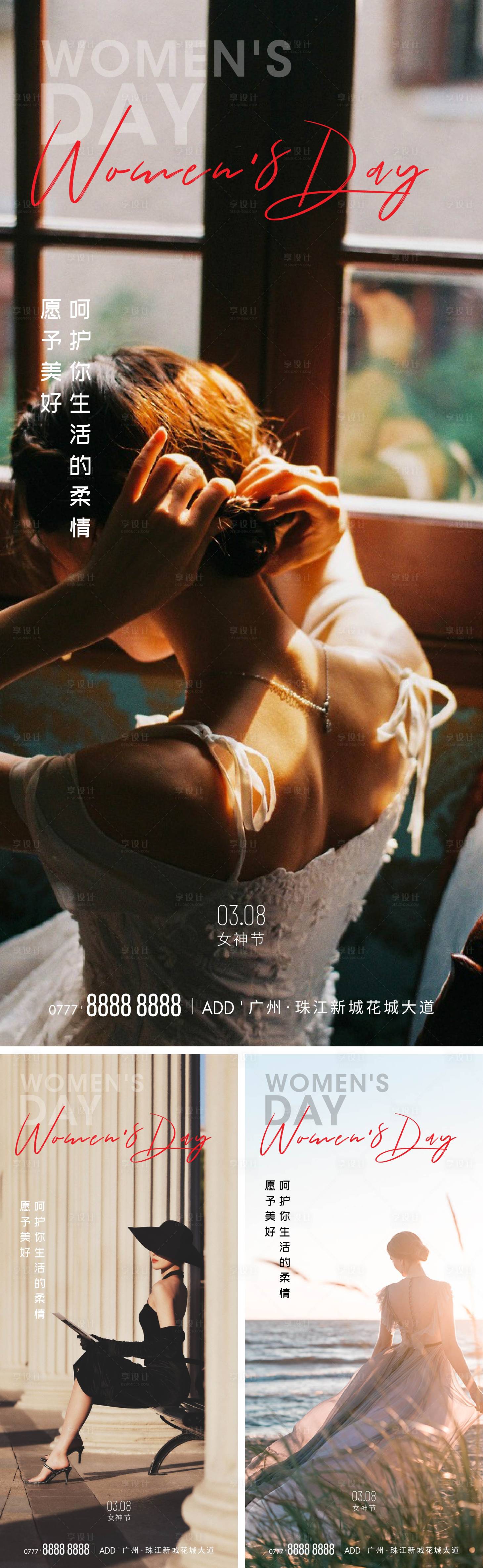 源文件下载【妇女节女神节海报】编号：53890015091382138