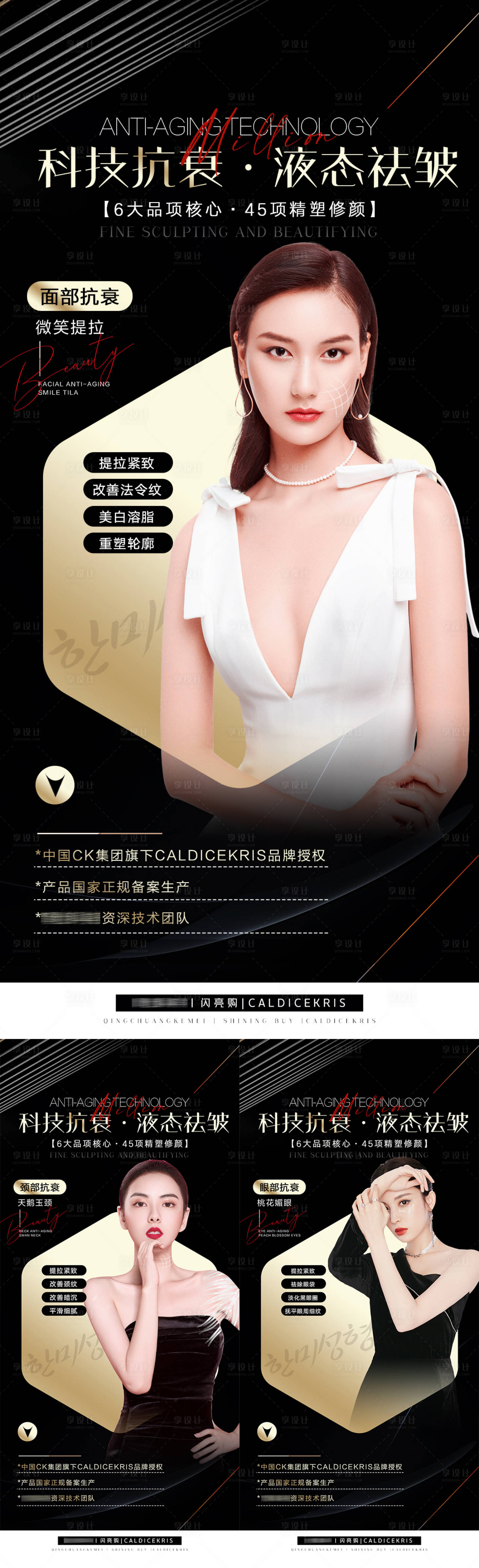 源文件下載【享設計】搜索編號：48640015430962469【輕醫美美業招商】