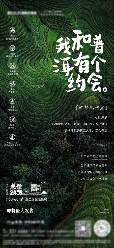 源文件下载【地产价值点海报】编号：19720015054402908