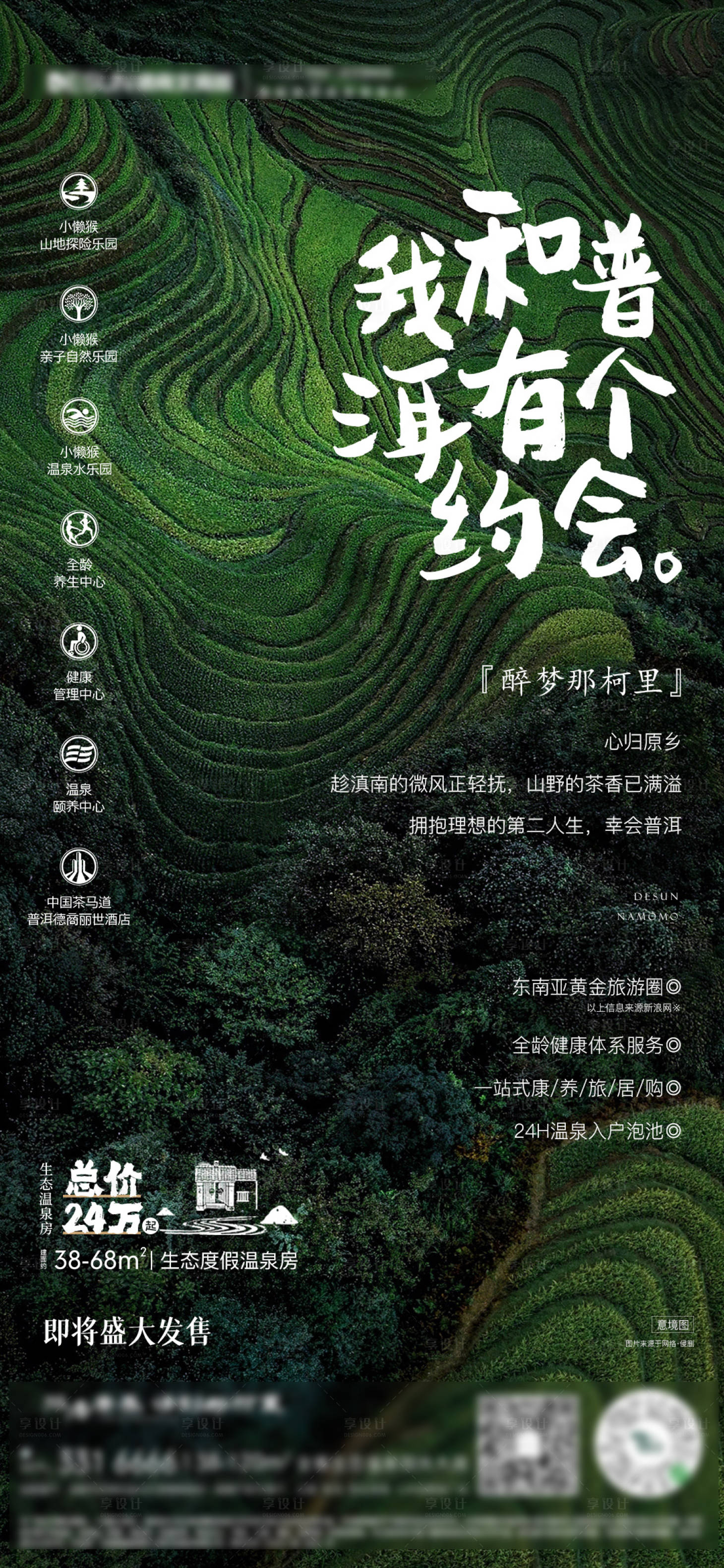 源文件下載【享設(shè)計】搜索編號：19720015054402908【地產(chǎn)價值點(diǎn)海報】