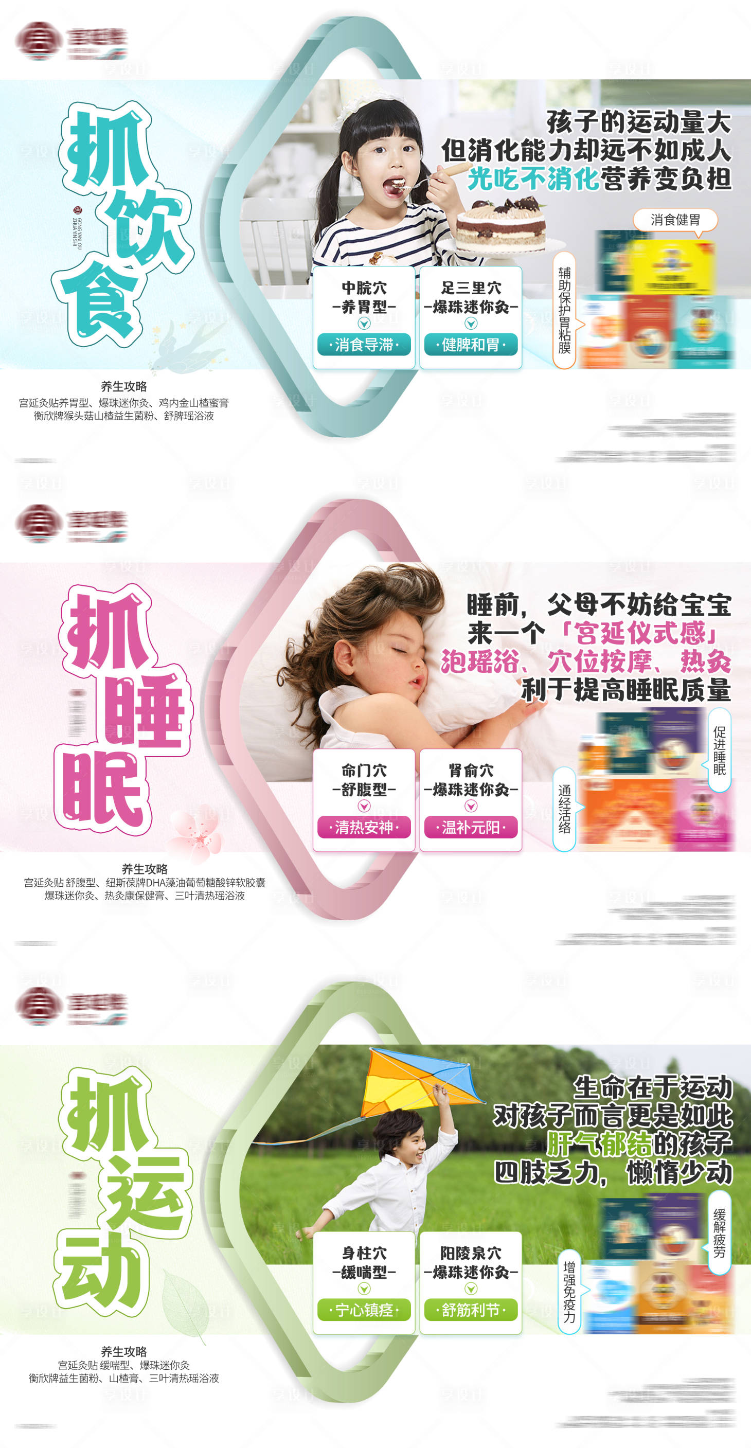 源文件下载【儿童春日成长养产品海报展板 】编号：67480015268555308