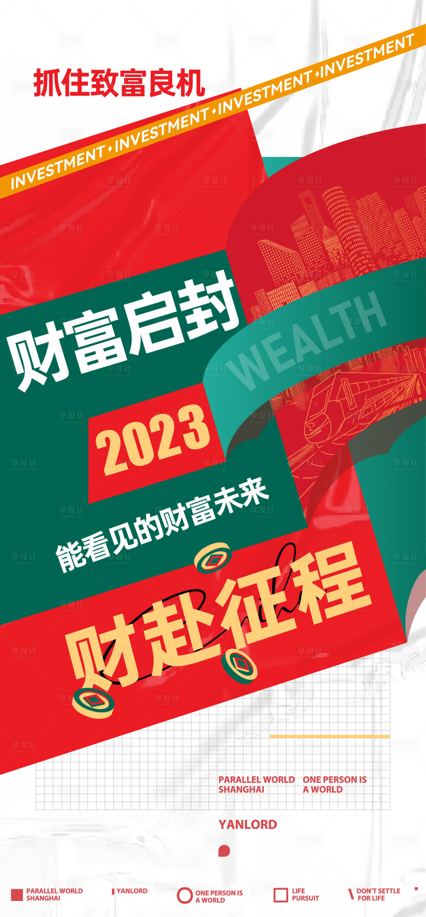 源文件下載【享設(shè)計(jì)】搜索編號(hào)：21730015428615121【高端商業(yè)地產(chǎn)廣告】