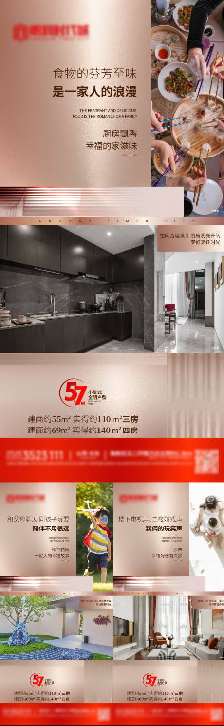 源文件下载【loft阳光户型价值点】编号：59160015159281036