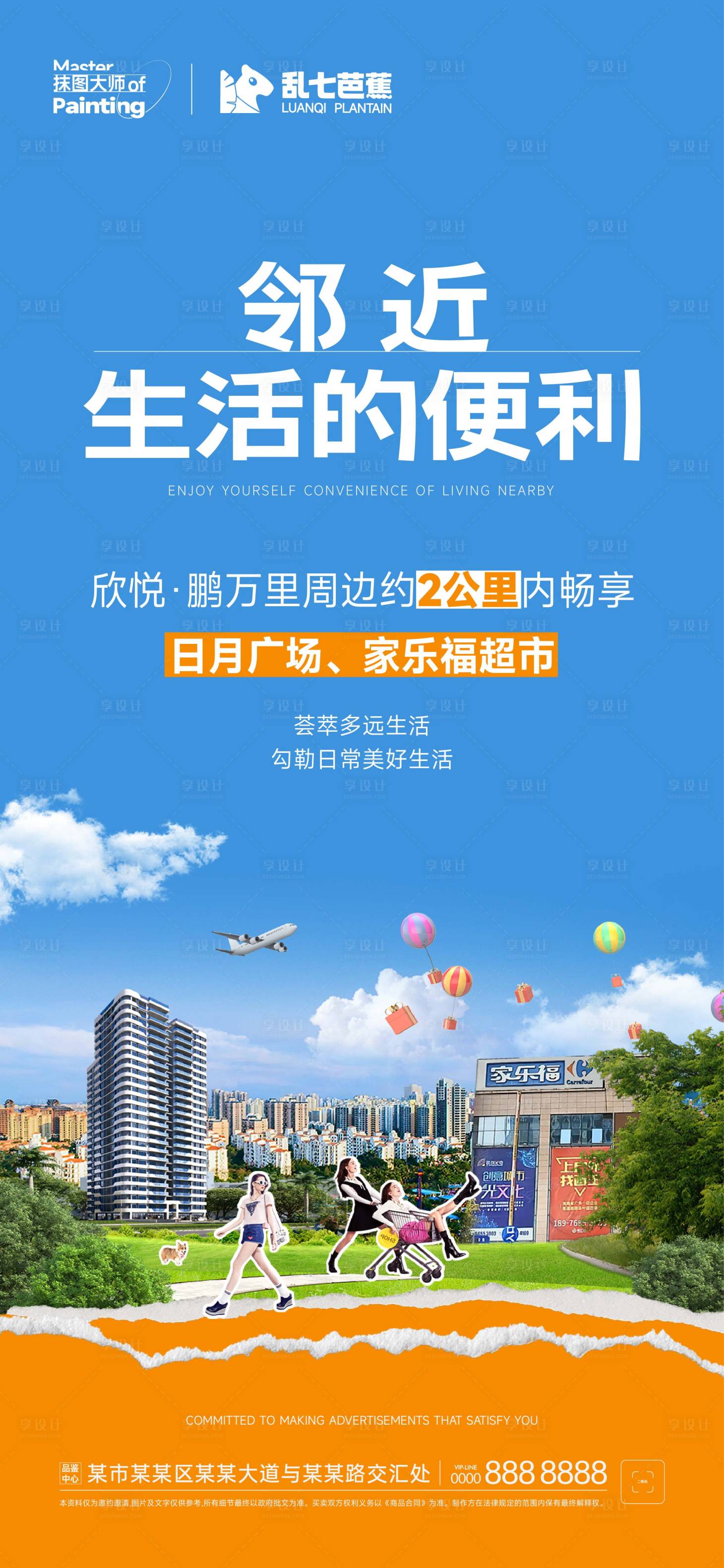 源文件下載【享設計】搜索編號：22610015069899541【海南鄰里周邊配套推圖】