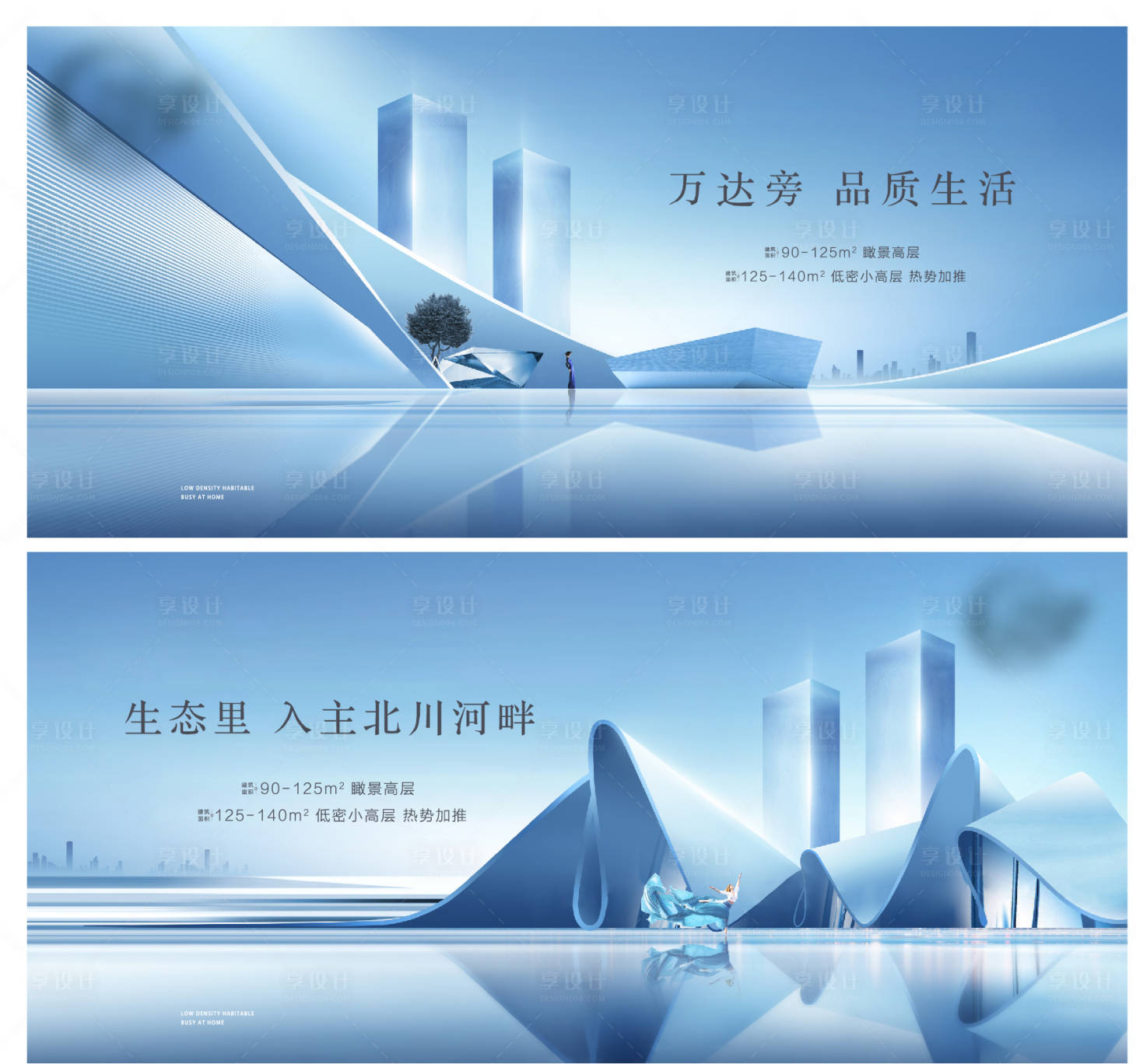源文件下載【享設(shè)計(jì)】搜索編號(hào)：69800015459996767【地產(chǎn)價(jià)值點(diǎn)海報(bào)展板】