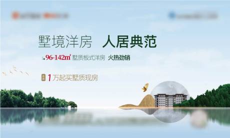 源文件下载【户外湖畔河畔主画面】编号：66940015595492617