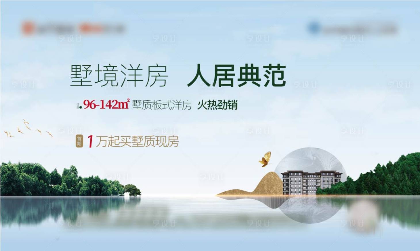 源文件下載【享設計】搜索編號：66940015595492617【戶外湖畔河畔主畫面】