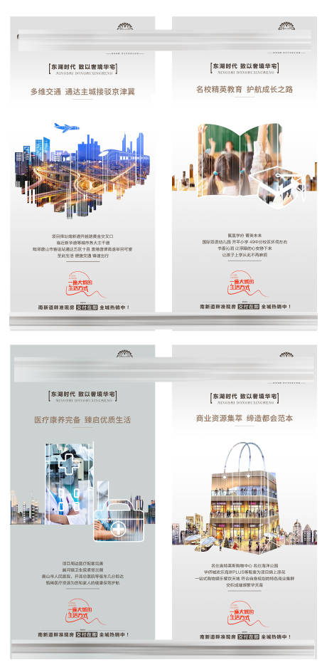 源文件下载【学区配套商业交通价值点地产】编号：50290015574016054