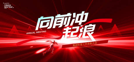 源文件下載【享設計】搜索編號：68250015524182549【表彰大會背景板】