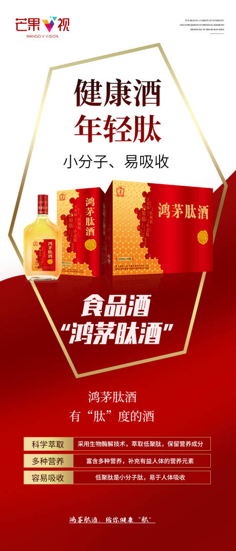 源文件下载【享设计】搜索编号：32950015764929302【白酒】