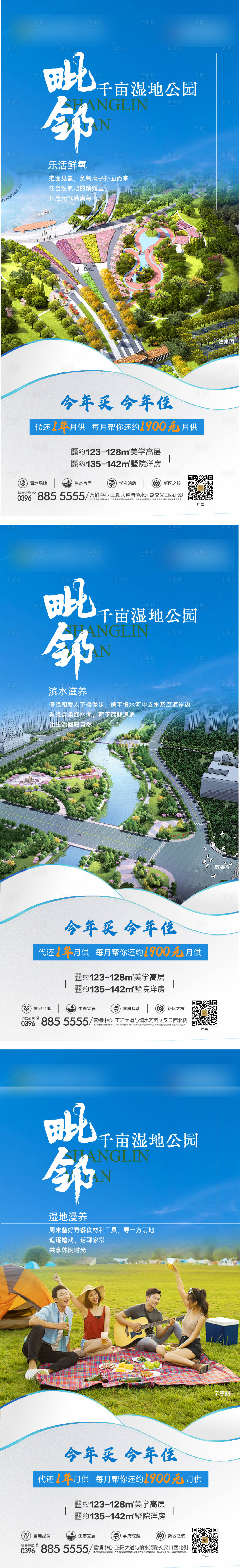 源文件下载【享设计】搜索编号：68980015540704461【地产价值点系列海报】