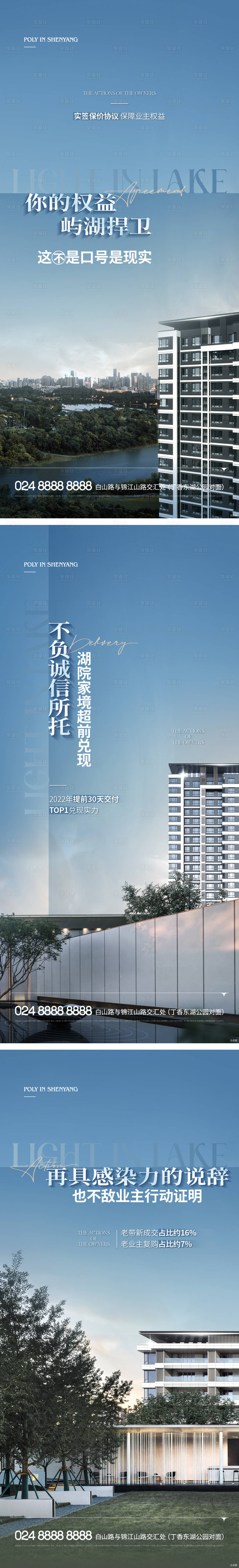 源文件下載【享設計】搜索編號：28710015082167991【地產實景價值系列海報】