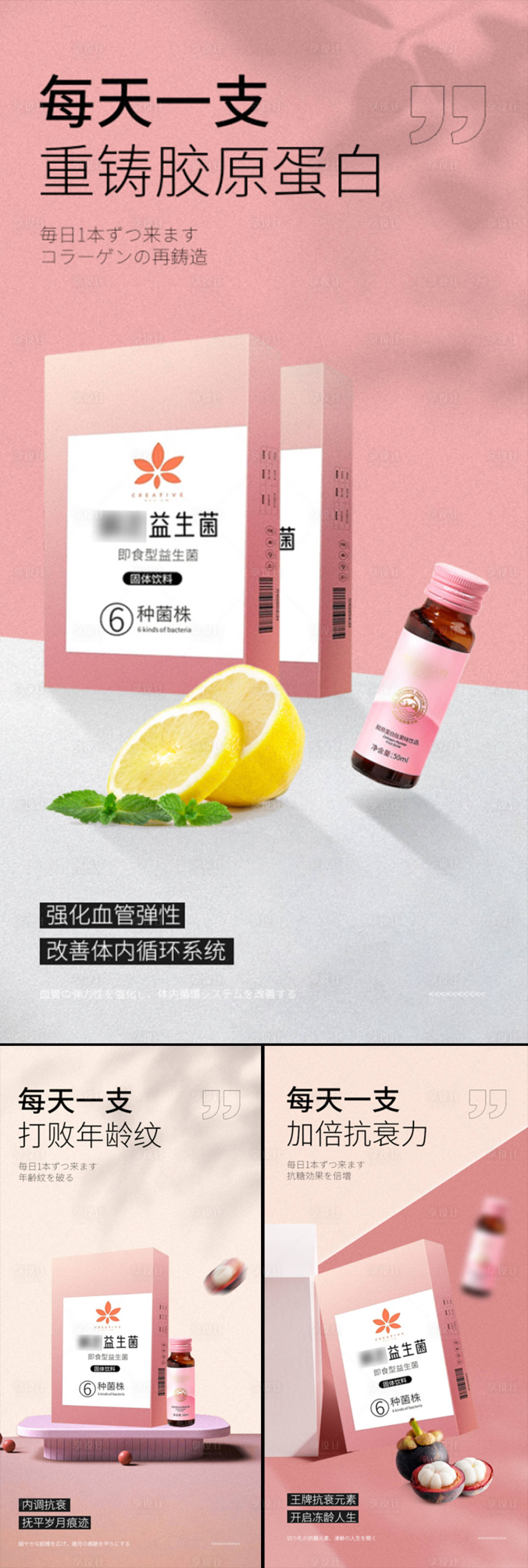 源文件下载【享设计】搜索编号：38080015526379990【抗糖酵素益生菌海报】