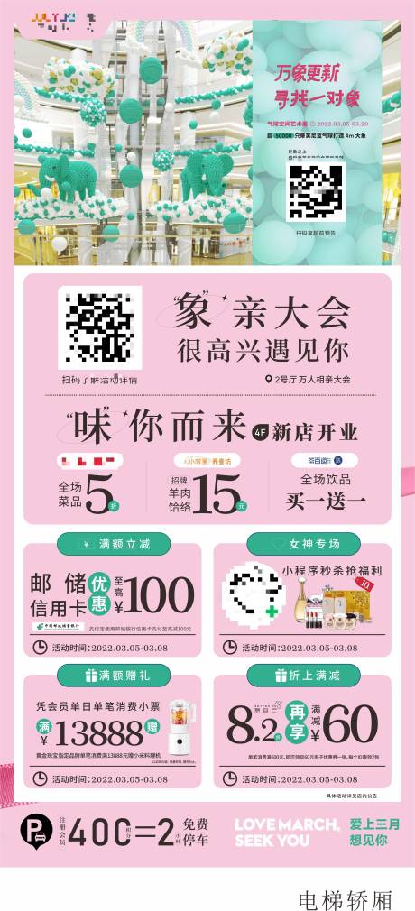 源文件下载【爱上三月想见你  】编号：10600015325853624