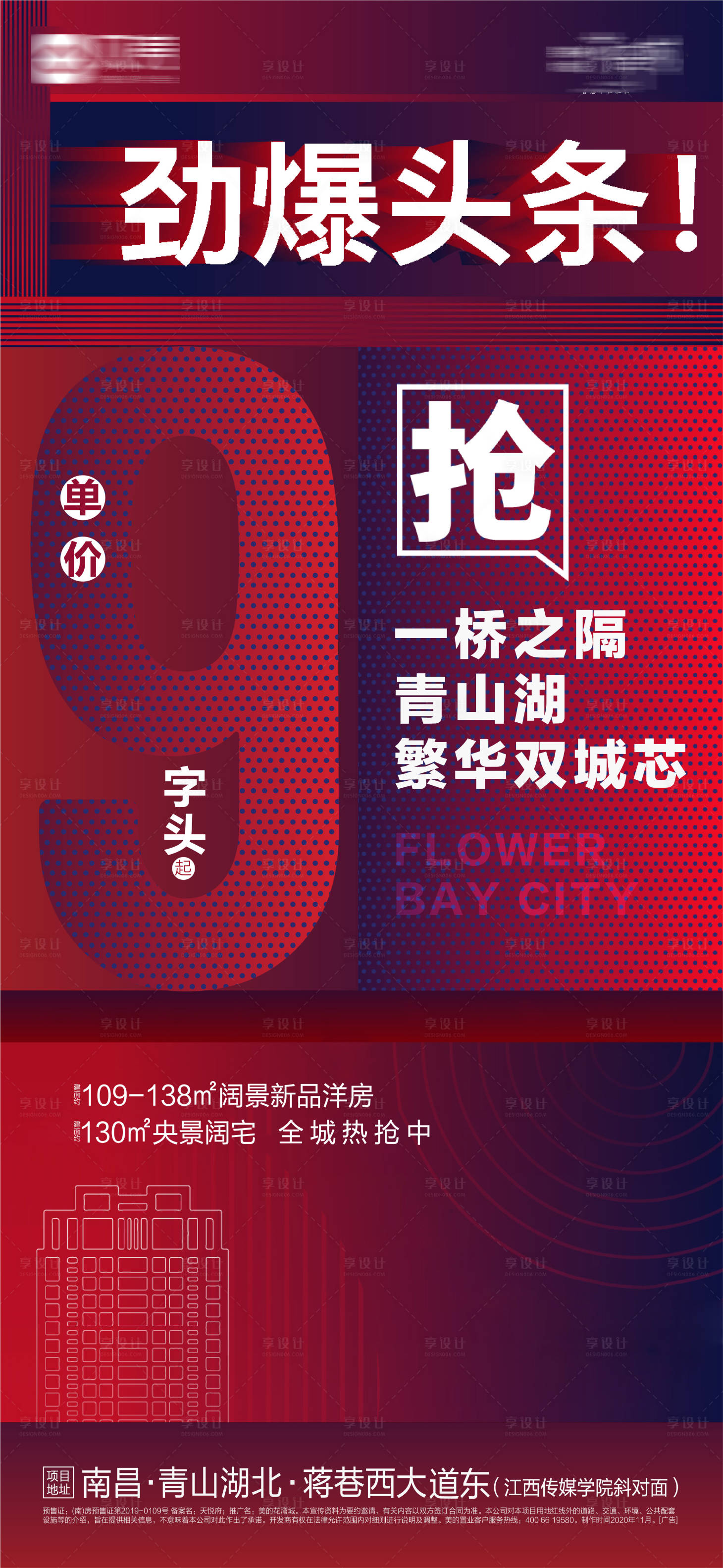 源文件下載【享設計】搜索編號：37980015551847508【價值點海報】