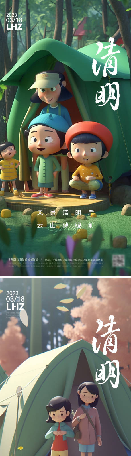 源文件下載【享設(shè)計】搜索編號：85630015765594577【清明節(jié)海報】