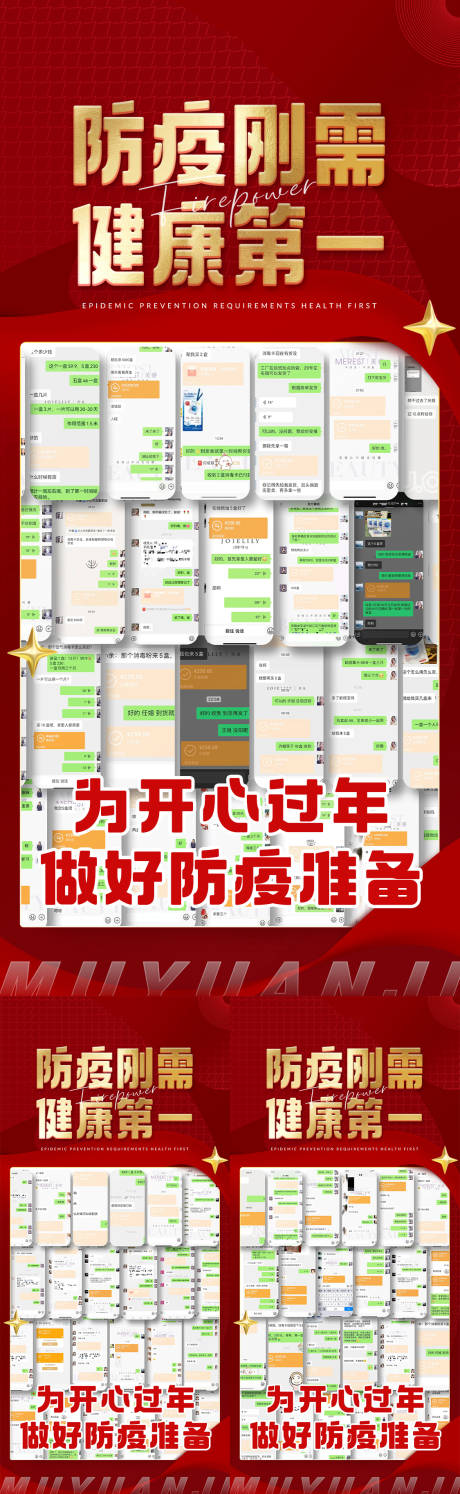 源文件下載【享設(shè)計(jì)】搜索編號(hào)：35820015349376177【微商活動(dòng)爆單系列海報(bào)】