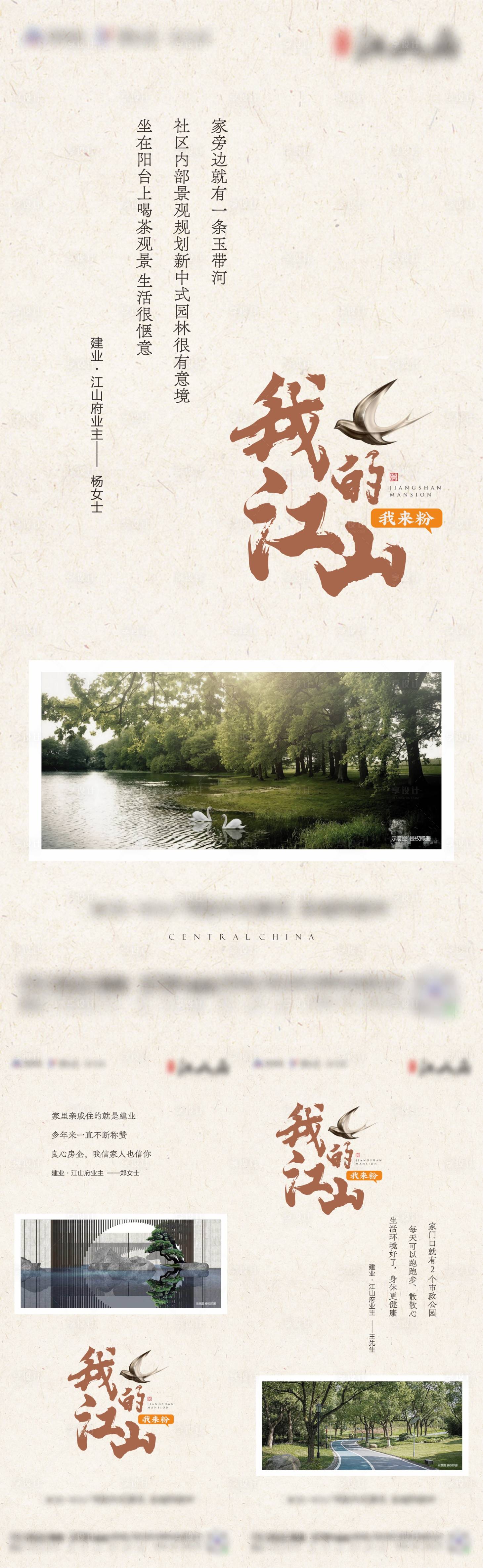 源文件下載【享設(shè)計(jì)】搜索編號(hào)：84220015559815284【地產(chǎn)價(jià)值點(diǎn)海報(bào)】