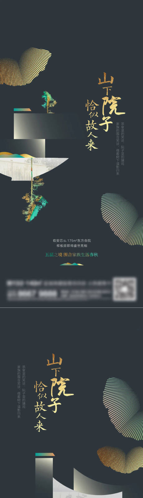 源文件下载【地产别墅系列刷屏】编号：19840015625381817