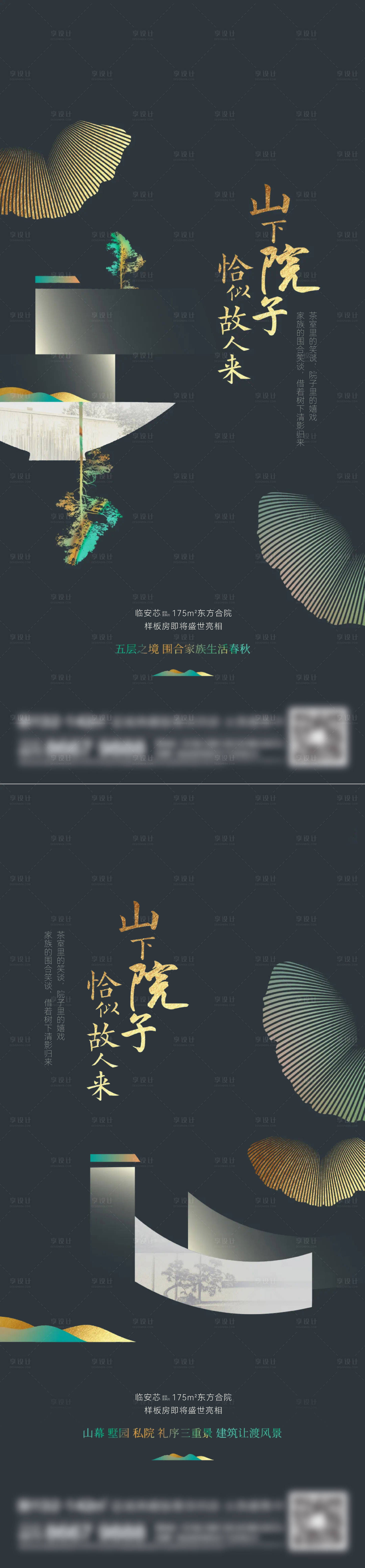 源文件下载【地产别墅系列刷屏】编号：19840015625381817