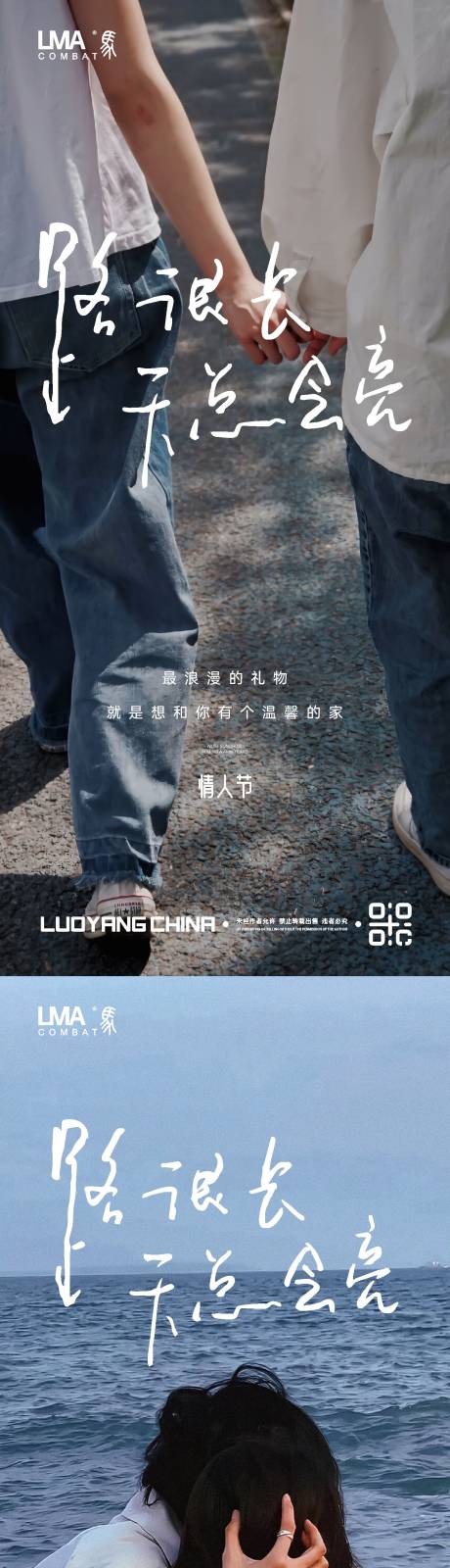 源文件下载【情人节系列海报】编号：66110015258618198
